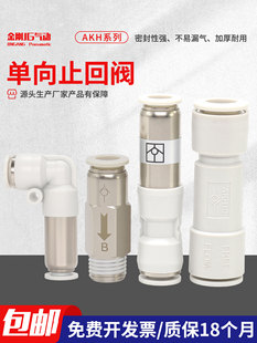 ��ӿՉ��C����ܽ��^AKH4mm/6/8/ֱͨ�����yֹ���yֹ���Ś��y