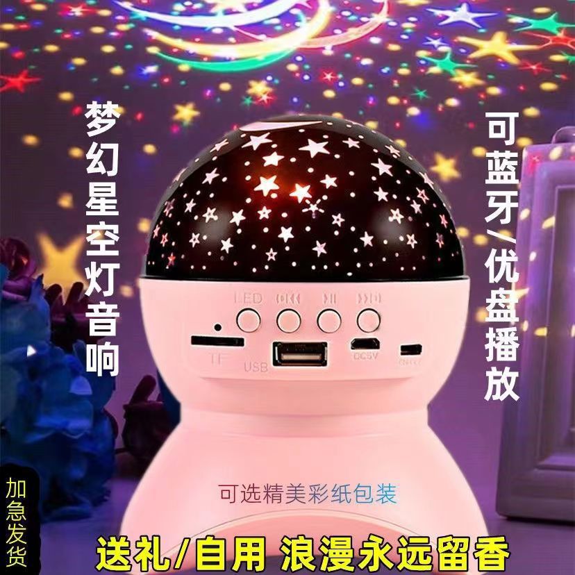 Proyector de cielo estrellado con altavoz Bluetooth, luz nocturna musical recargable para ambiente y escenario