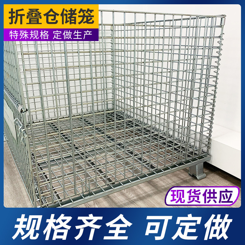 江苏WH-A-6物流折叠仓储笼租赁 可堆高仓储笼配件周转箱现货