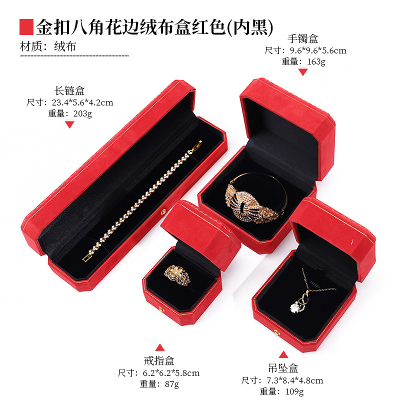 韩国ベルベット八角形ジュエリーボックスベルベットジュエリーボックスジュエリーボックスリングブレスレットボックスネックレスボックス高级感|undefined