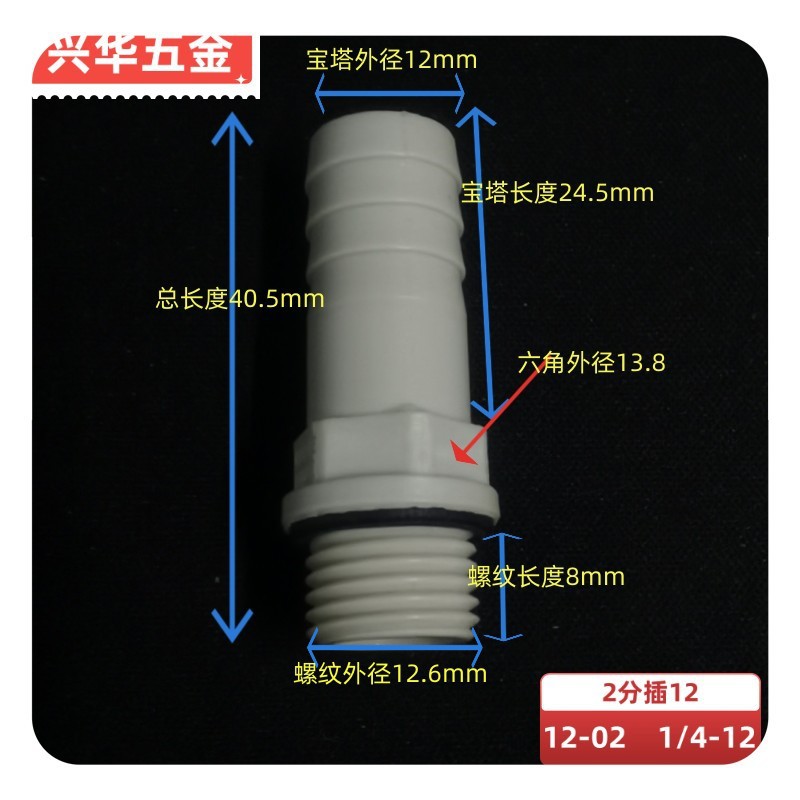 Torre de acero plástico POM anticorrosión ácido-alcalino resistente manguera de agua tanque de agua junta de cubo de agua tuerca delgada de plástico alambre interior y exterior