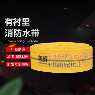Fire hose polyester filament agricultural irrigation hose DN50 65 caliber polyurethane Gaoyou Niancheng brand