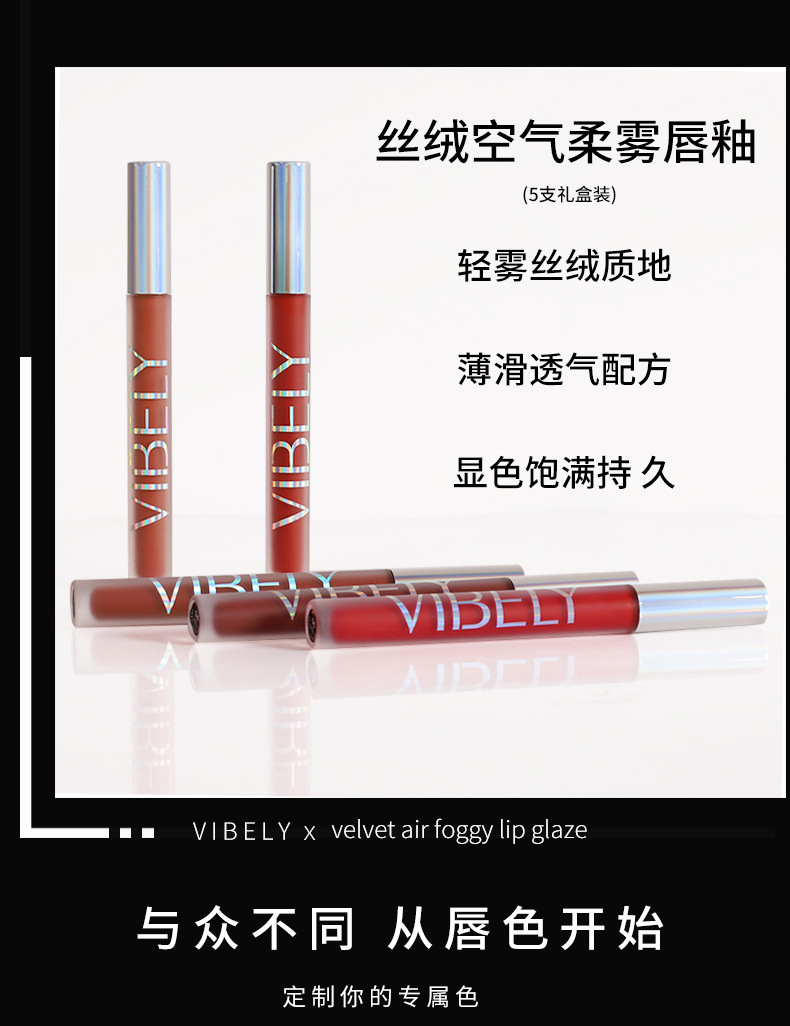 VIBELY Matte Air Lip Gloss Set, non-stick Cup Velvet Lip Gloss Five-piece Gift set for export Application Scenario