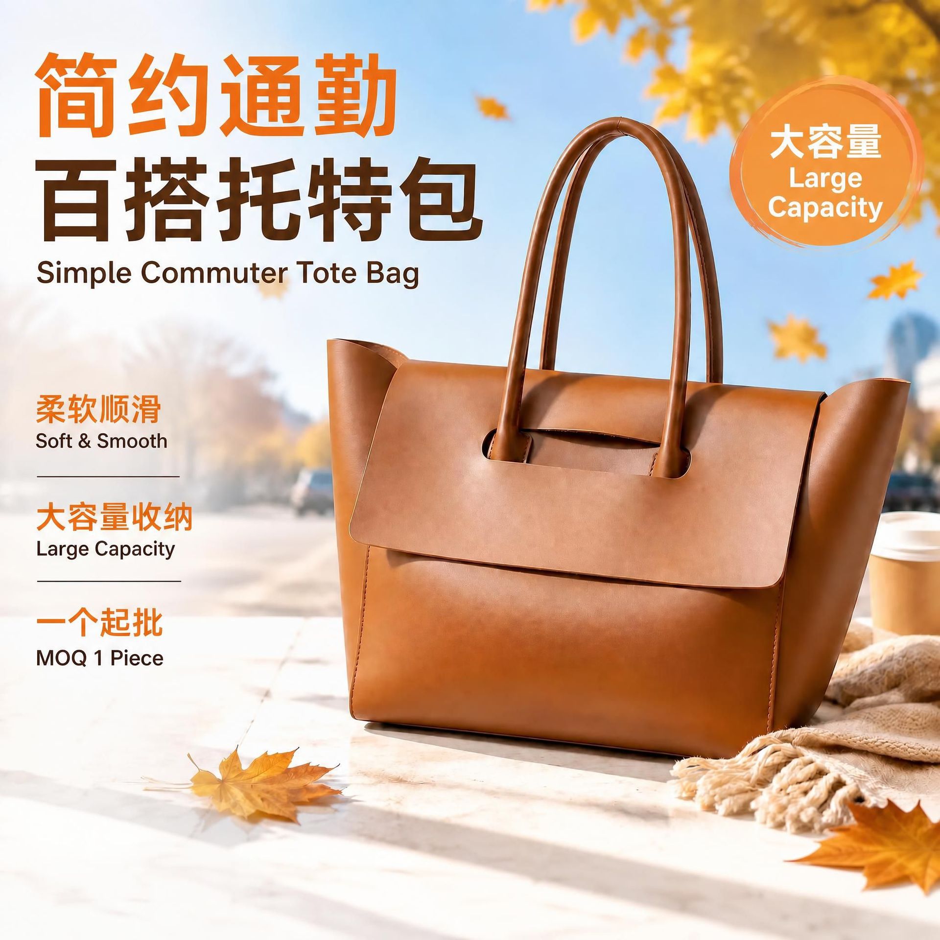 capacious shoulder bag