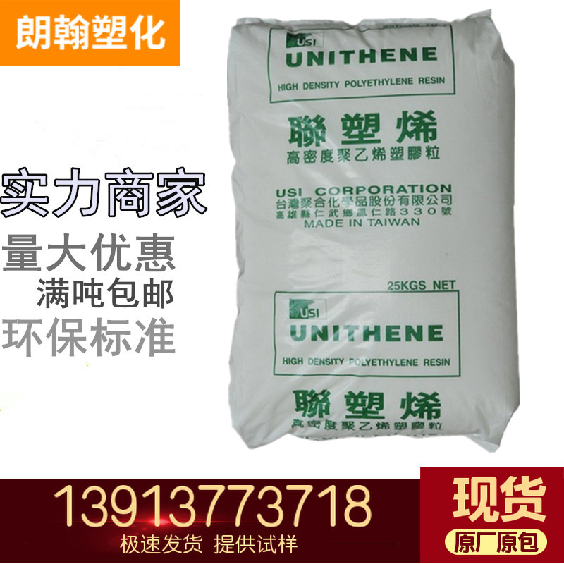 HDPE台湾聚合LH606 薄膜级 透明级,高光泽聚乙烯塑胶颗粒