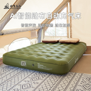 Uncle Snail New Armored Cloth Inflatable Bed Ai Intelligent Voice Floor Shop Home Outdoor Camping Sleeping Mat
