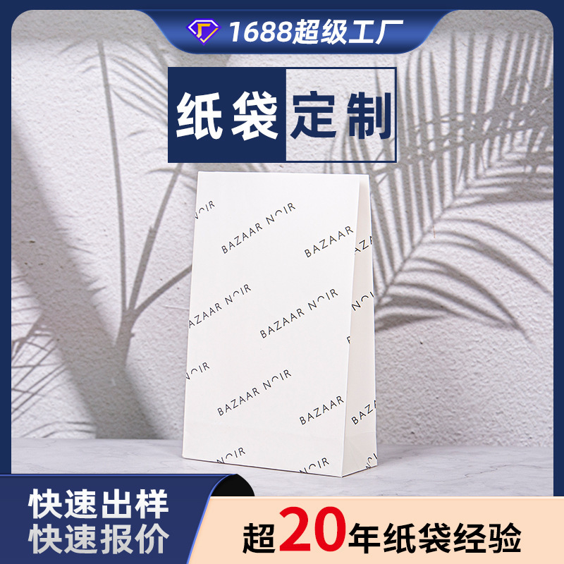 Popular Oil-Proof Clothing Paper Bag, Vertical Envelope Style Milk Tea Coffee Light Snack Packaging Bag, Single Color Printing Customization