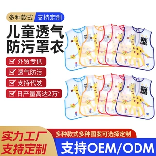 新款宝宝防污罩衣婴儿吃饭围兜防水防脏无袖免洗幼儿画画围裙批发