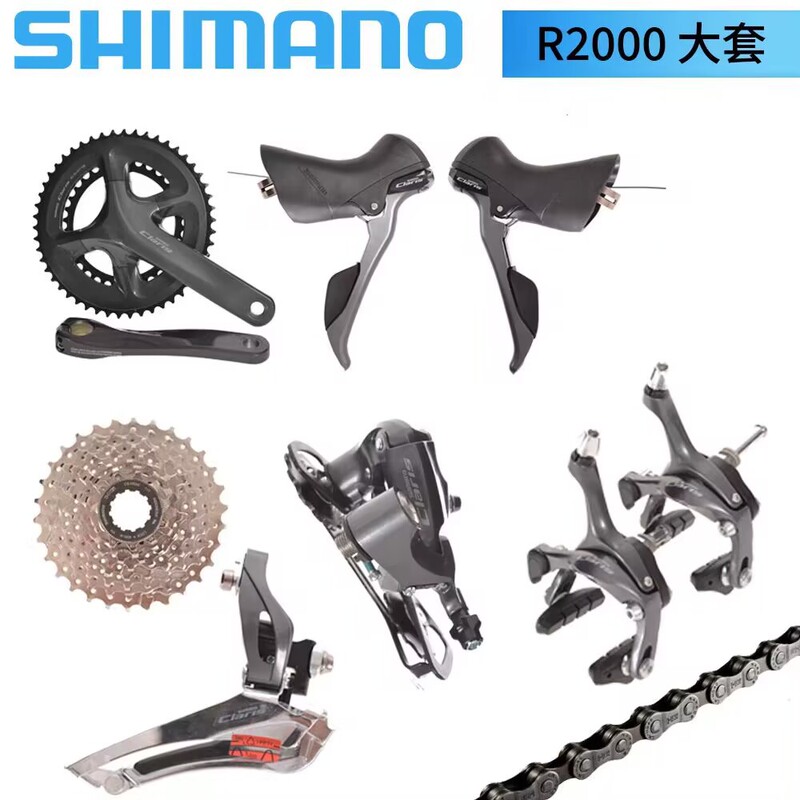 Shimano R2000 Shifter/Front Derailleur/Rear Derailleur/Crankset/Cassette/Caliper R2000 Road Bike Transmission Set