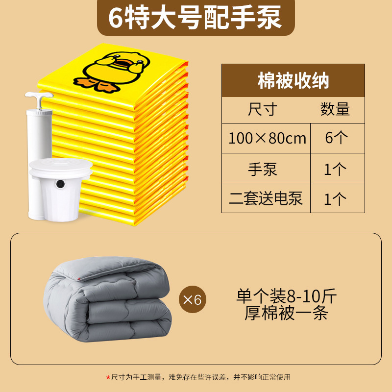 작은 노란 오리 6 초대형 프리 핸드 펌프