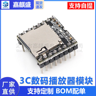 Factory Direct Open Source Mini Mp3 Player Mini Player