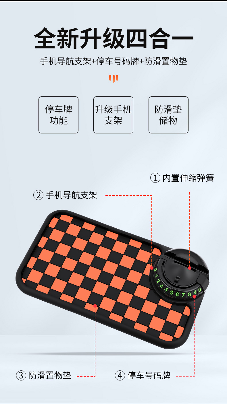 Multifunctional Anti-Slip Mat, Car Mobile Phone Holder, Temporary Parking Number Plate, Car Supplies, Creative Car Ornaments