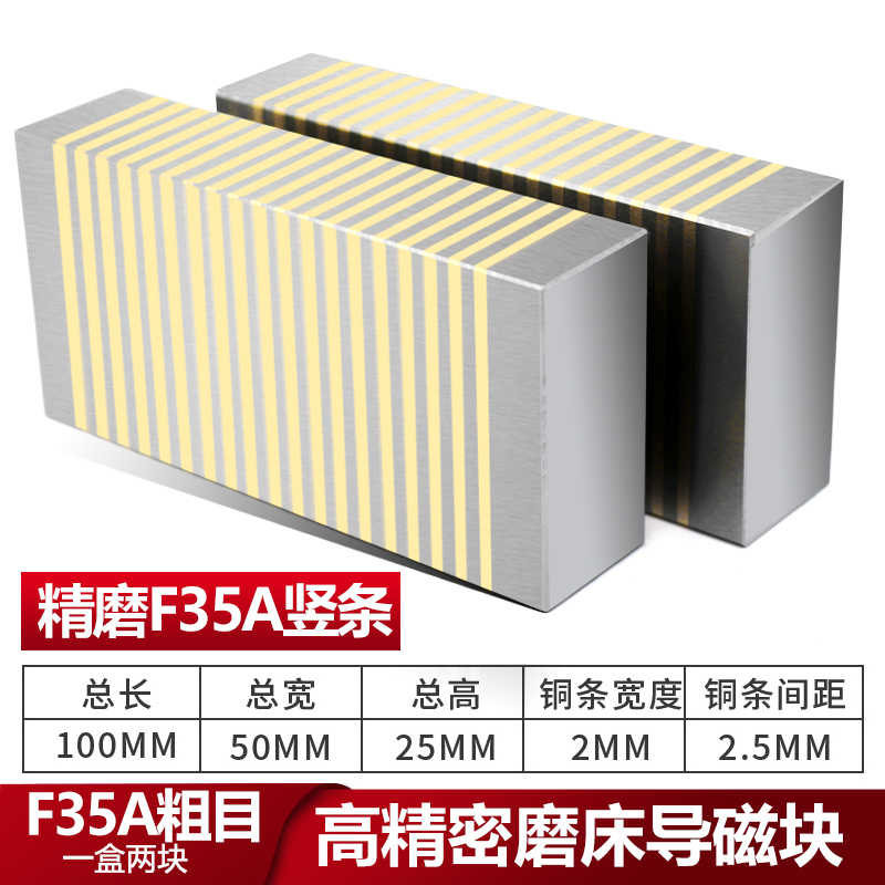 Rectificadora de bloques magnéticos de guía de malla de malla fina bloque magnético de guía de malla gruesa ventosa de amoladora 3 35B 36V 37V bloque magnético de guía