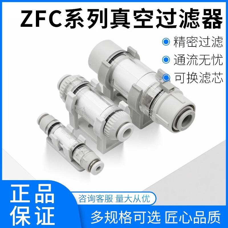管道真空过滤器ZFC100-04B 06B ZFC200-06B 200-08B 200-10B 050