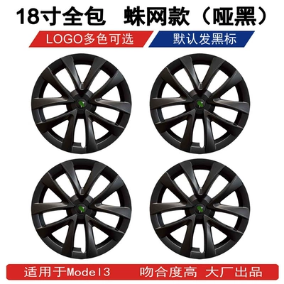 Suitable for Tesla model3 hub cover 18 inch models with hub spider web hub cover protection ring decoration (Hub cover) - 18-inch-spider-web-sub-black-4