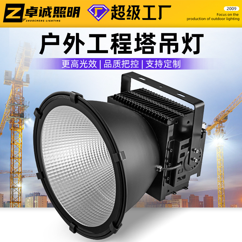 クロスボーダーledタワー吊灯800w1000wサーチライト屋外工業照明高ポールライト大出力投光器|undefined
