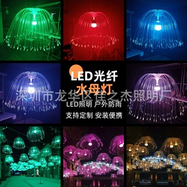 工艺装饰灯具;LED装饰灯