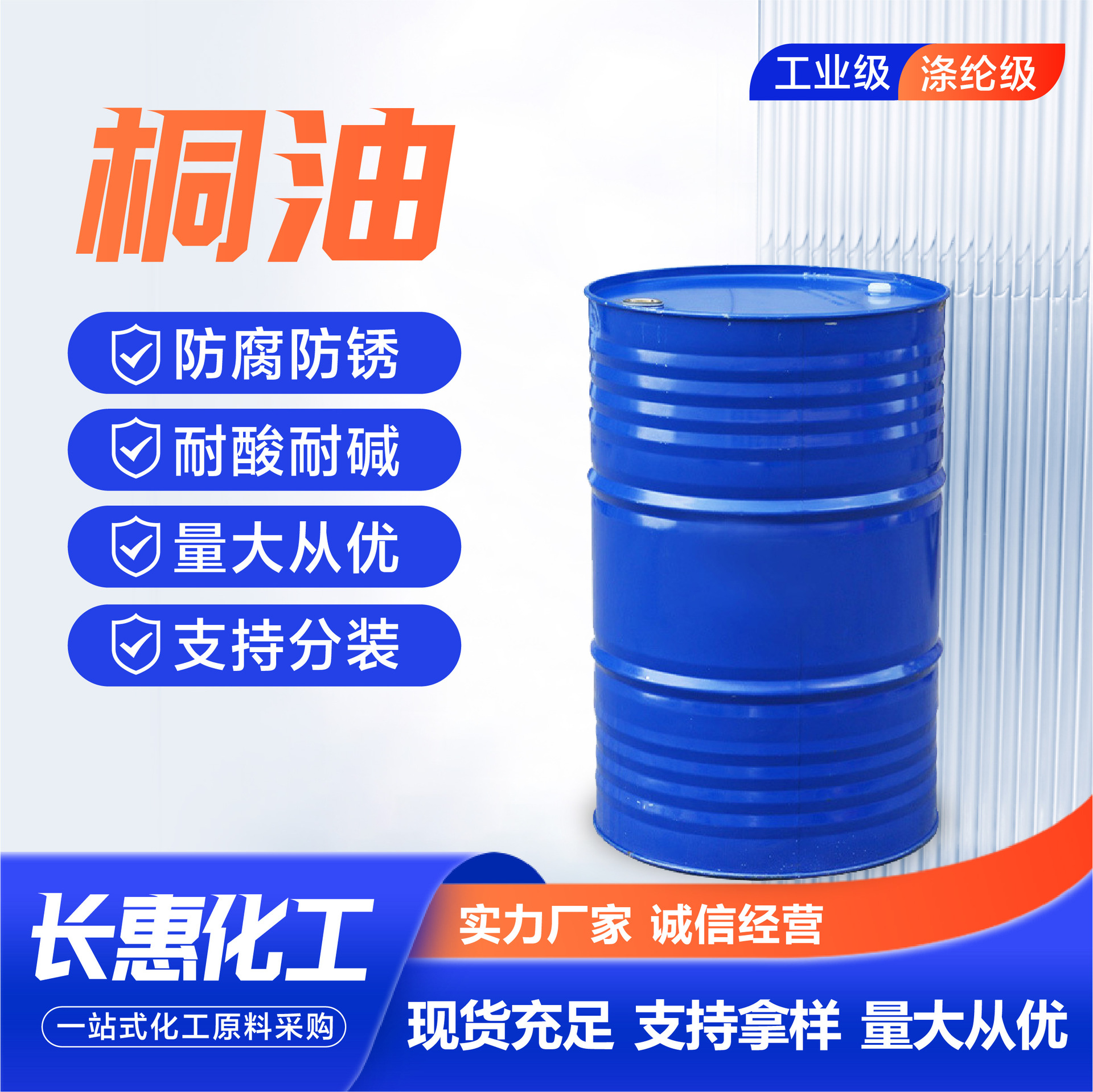 Spot Supply Antiseptic Industrial Wood Wax Oil Tung Oil Multi-specification Wood Wood Antiseptic Coating Tung Oil