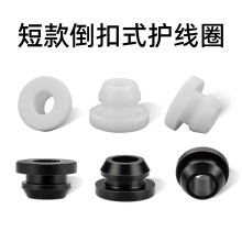 带倒扣短款橡胶护线圈环保过线环防滑防撞护线套配电箱绝缘密封圈