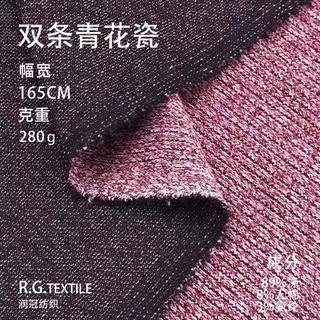 280g青花瓷双条肌感双色布料 秋冬休闲服套装连衣裙时尚坑条布料
