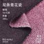 秋冬时尚280g坑条布料