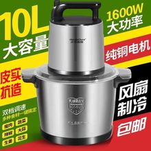 新款大功率绞肉机304不锈钢10L6L商用德国进口绞菜机料理机纯铜