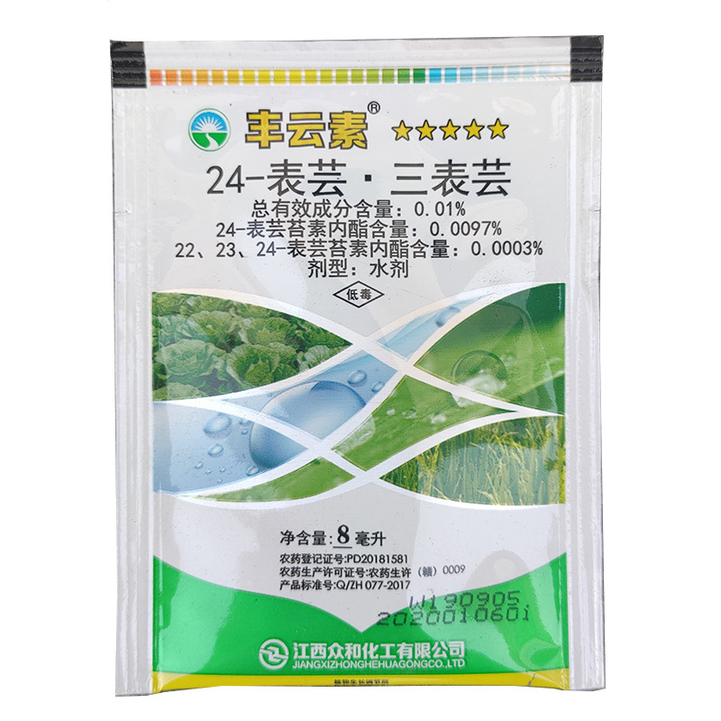 丰云素 0.01% 24表 芸苔素内酯   8毫升  调节生长