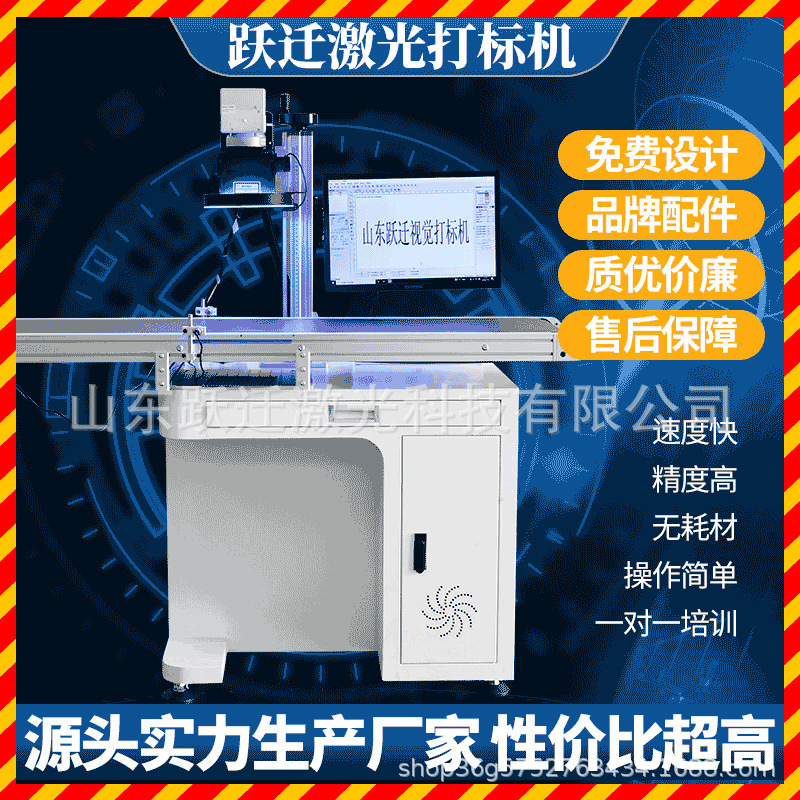 Ccd Visual Positioning Laser Marking Machine/Plastic Shell Cover Charging Head Automatic Laser Engraving Machine Laser Coder