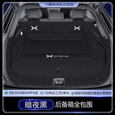 Trunk Mat trunk mat, fully enclosed, 26 - nappa-leather-dark-night-black-full-coverage-trunk-mat-xiaopeng-mona-l03-pure-electric