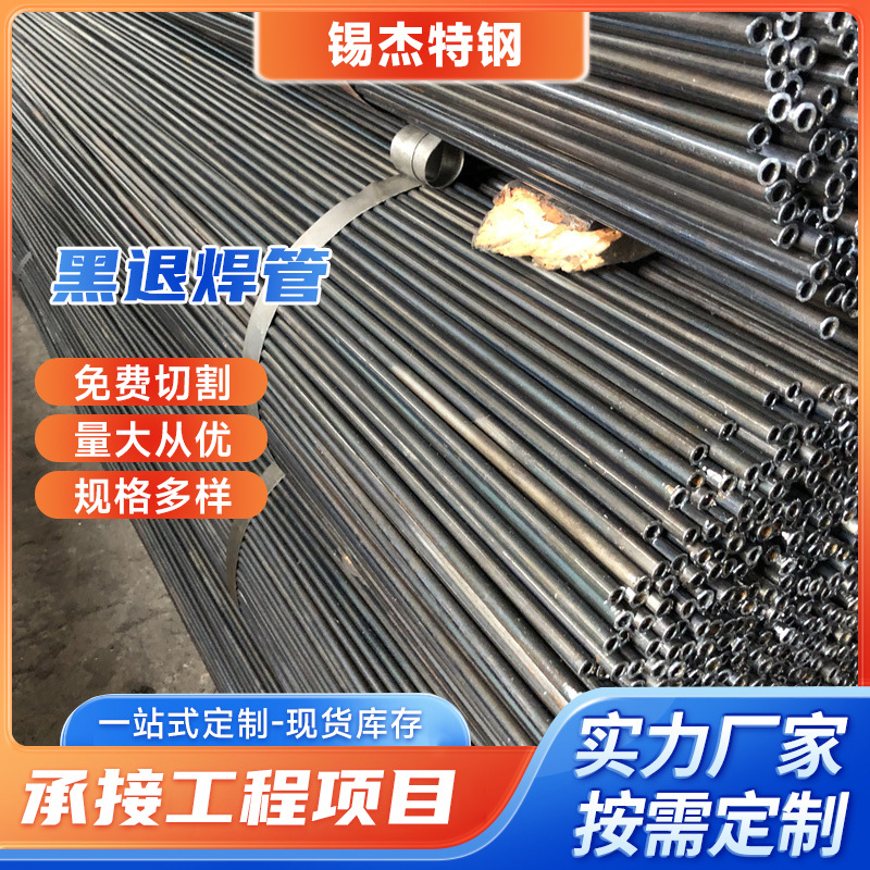 供应 花架用黑退焊管Q195  外径6mm-89mm薄壁焊管 折弯砸扁不开