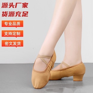 Dance shoes with heel, soft sole, lace-up, fur-soled canvas, teacher dance shoes, body training shoes, adult ballet yoga dance
