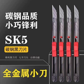 美工刀;手动螺丝套装;卷尺