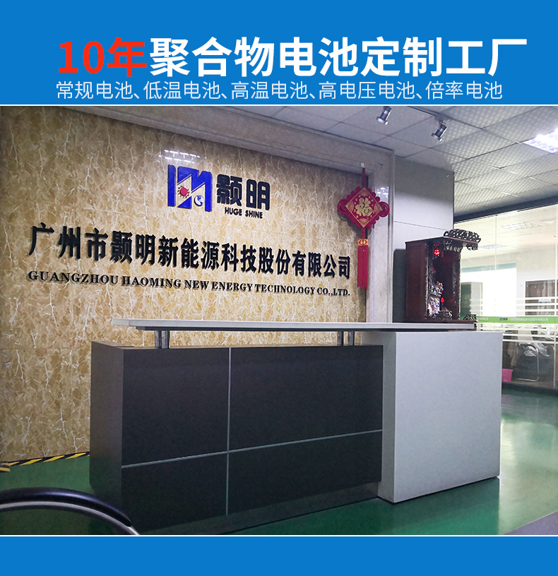 顥明能源802040聚合物鋰電池廠家