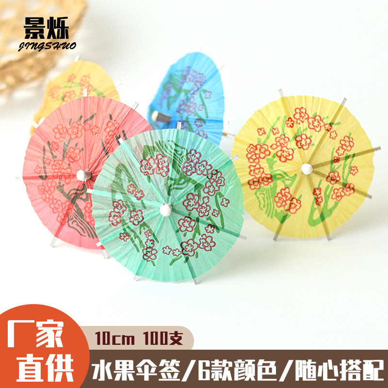 Paper Umbrella Skewers, Disposable Fruit Skewers, Decorative Cocktail Skewers, Wooden Skewers for Restaurant Parties, Cold Dishes, Fruit, and Cake Plating