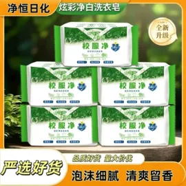 香皂、皂花;洗衣皂
