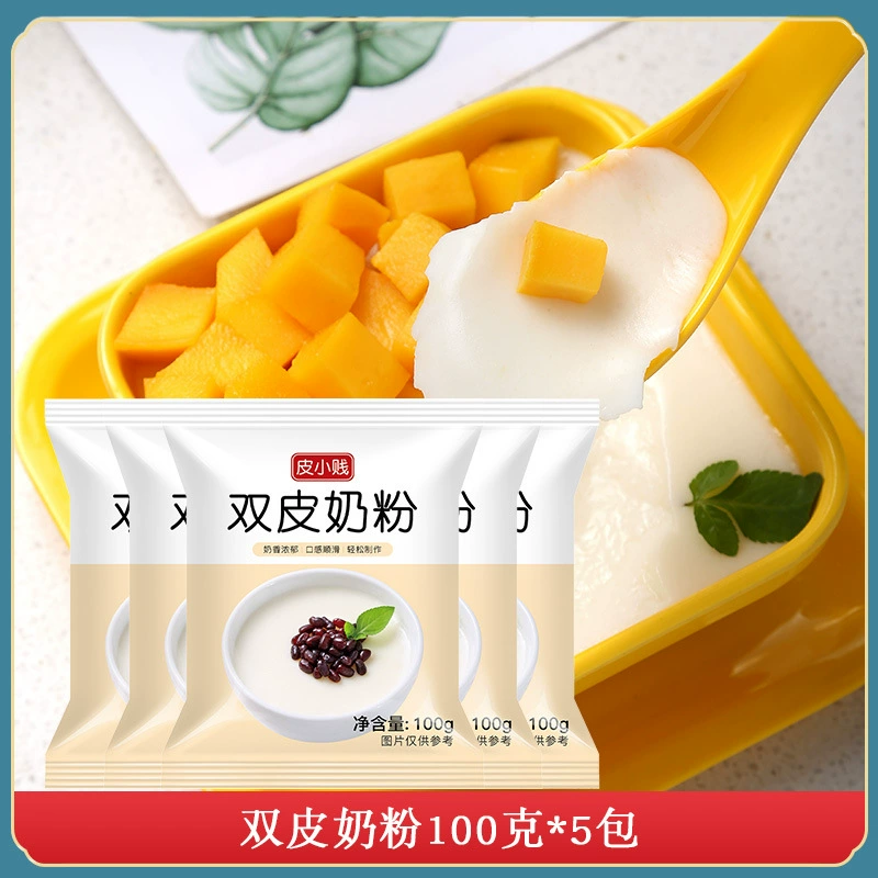 Pale predict: Mango-flavored pudding powder 100g homemade double-skin milk powder jelly powder milk tea shop special commercial use