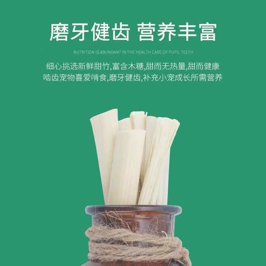 Sweet Bamboo Pet Molar Stick Dental Cleansing to Relieve Boring Rabbit Hamster Totoro Dutch Pig Guinea Pig Small Pet Molar Special Molar