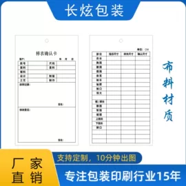 不干胶标签;纸袋;标签、标牌