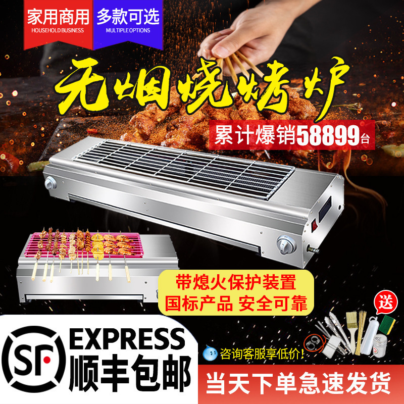 户外摆摊燃气烧烤炉商用家用煤气液化天然气烤炉子烤面筋熄赵之钱|undefined