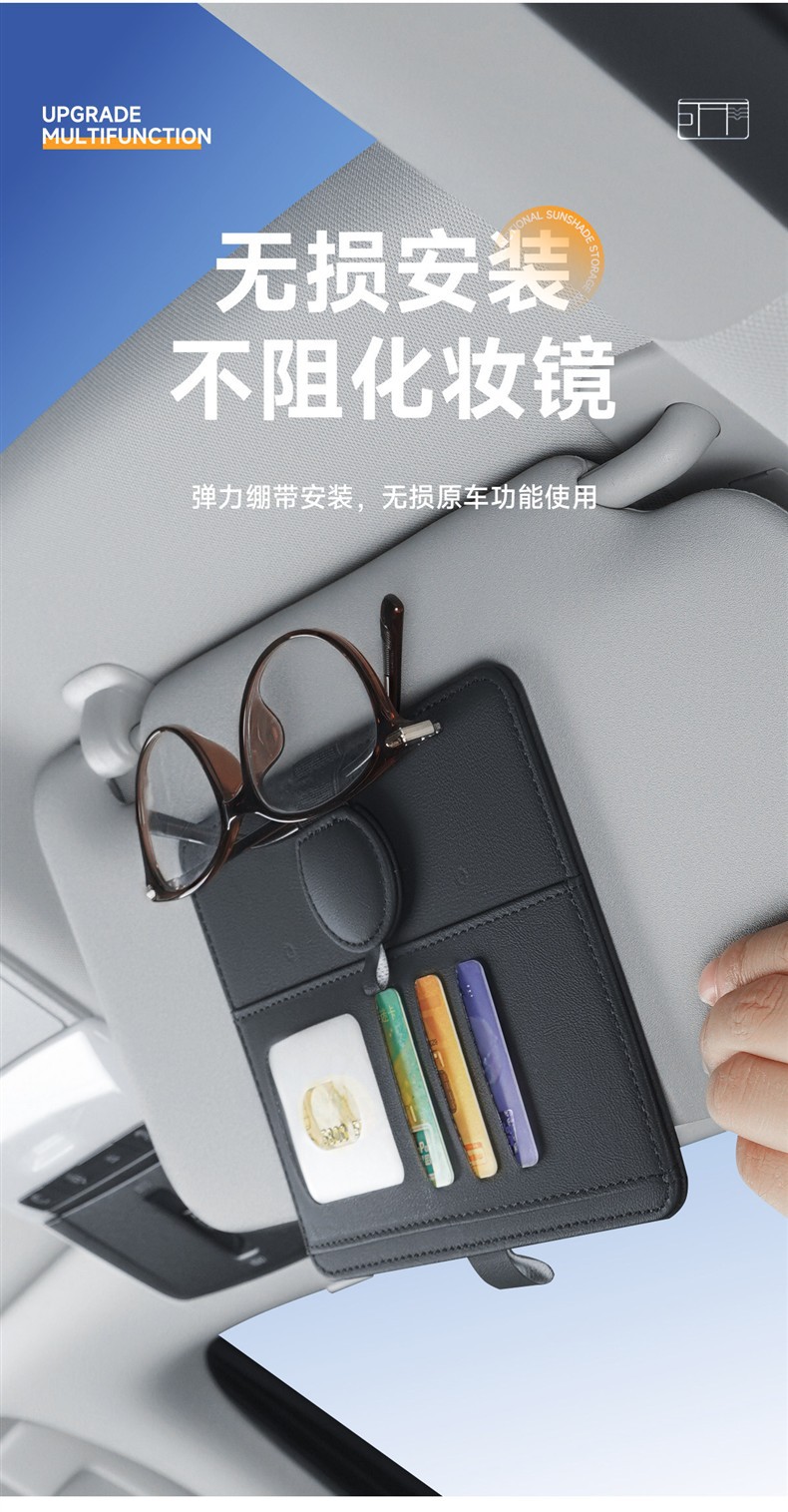 Car accessories, car storage bag, sun visor storage, multifunctional card holder, in-car storage box, glasses holder, genuine leather