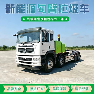 前四后八 CL5320ZXXBEV 纯电动车厢可卸车 市政环卫招标专用车