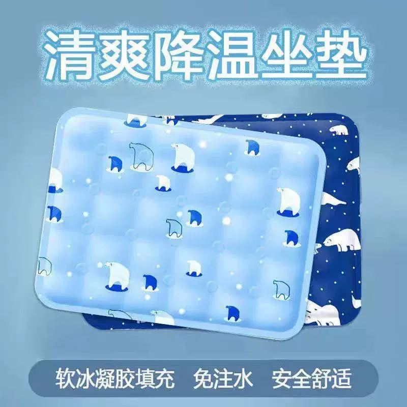 夏季冰垫坐垫凉垫汽车水垫降温宠物冰凉垫子免注水凝胶学生水床垫