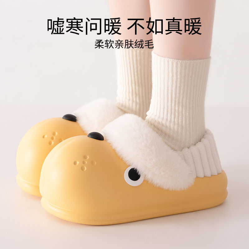 大嘴狗居家棉鞋冬季可拆卸百搭可爱保暖EVA底耐脏外穿拖鞋女|undefined
