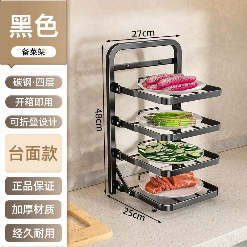 [厂家供应厨房备菜盘可折叠置物架多功能配菜盘碗碟收纳架台面菜架]