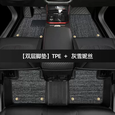 Suitable for Dongfeng Fengshen Yixuan Universal Foot Pad - thickened-double-layer-tpe-foot-pad-gray-shinnie-yixuan-23-24-styles