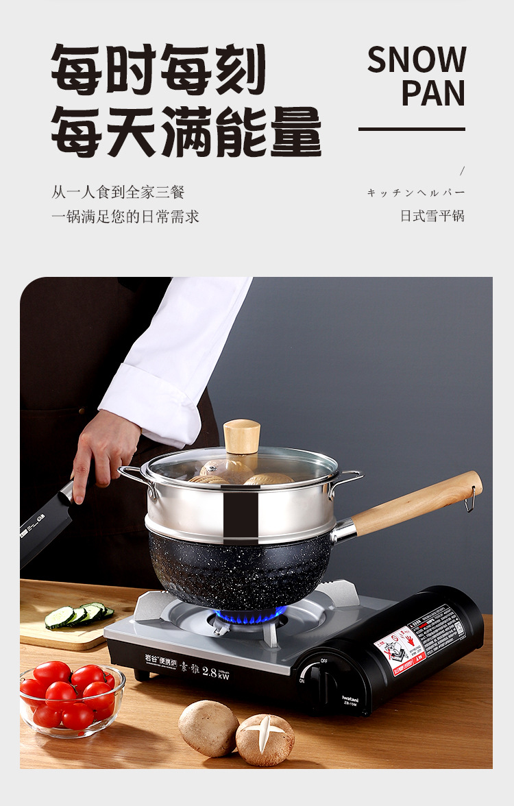 日式雪平锅详情_03.jpg