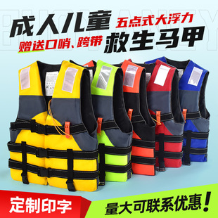 Life Jacket Adult Large Buoyancy Yamaha Outdoor Rafting Fishing Flood Prevention Rescue Kidsren's Professional Swimming Buoyancy Jacket