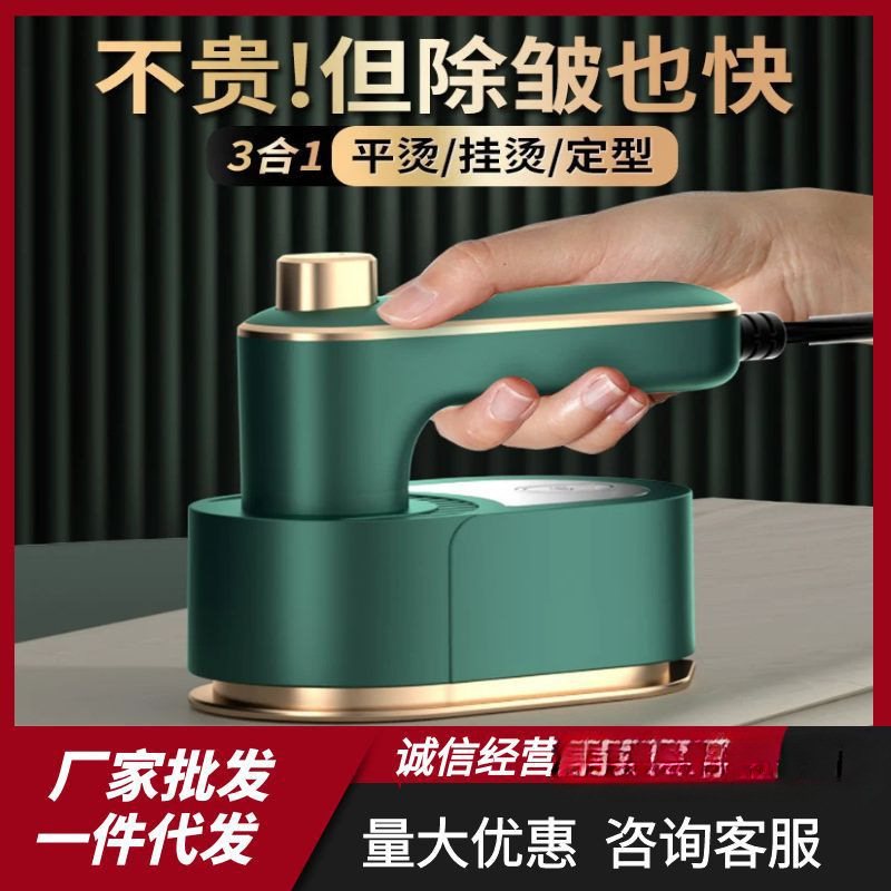 Cross-border small electric iron for student dormitory iron…