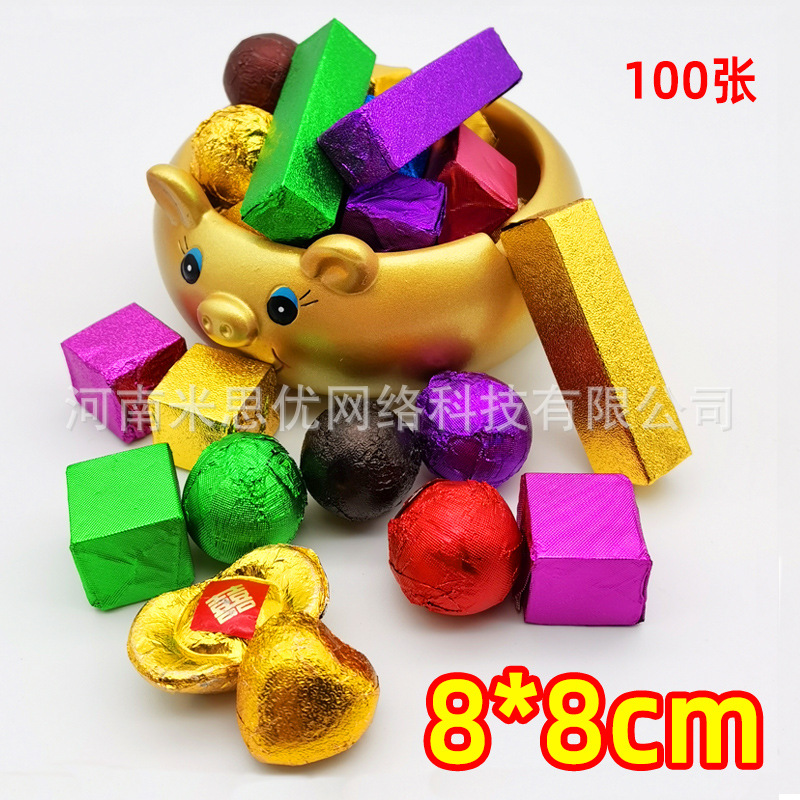 批发8*8cm彩色包装铝箔纸定做糖果龙珠普洱茶叶锡纸巧克力锡箔纸