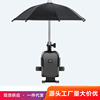 外賣電動車手機架機車導航支架帶小雨傘踏板摩托電瓶自行車載騎行